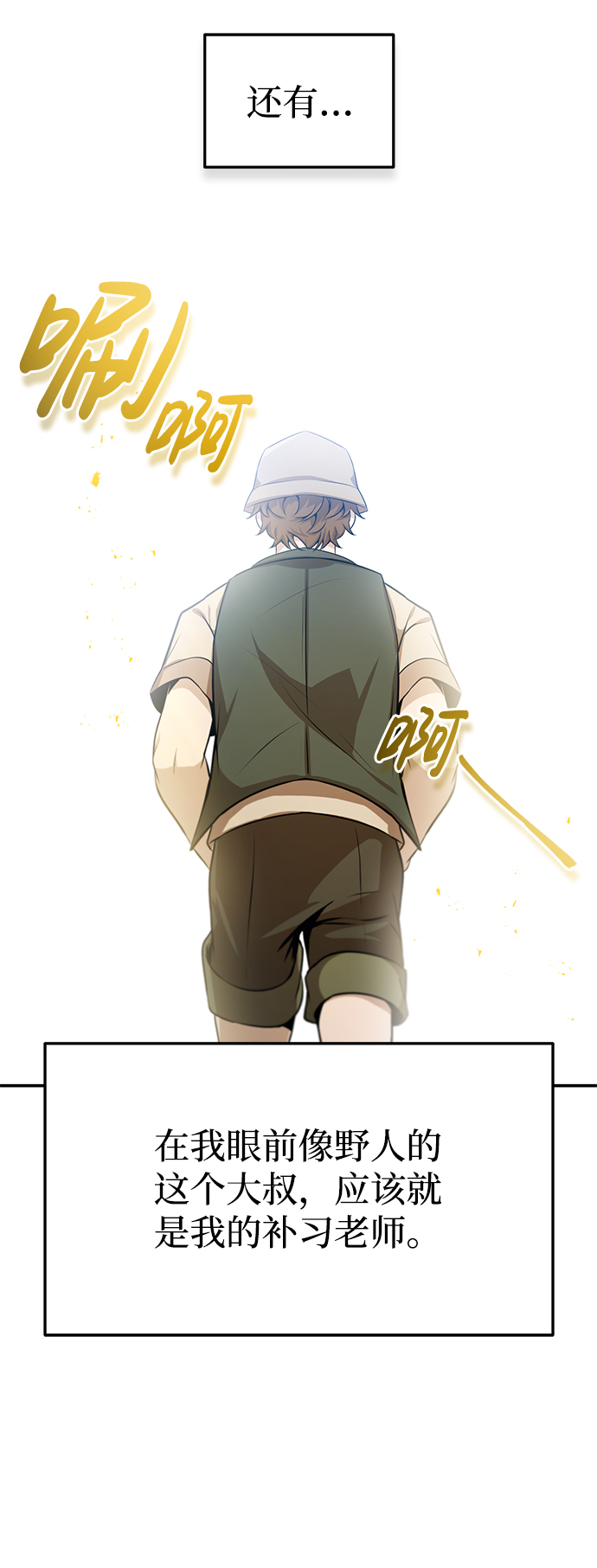 [第3话] 治癒力也很厉害12
