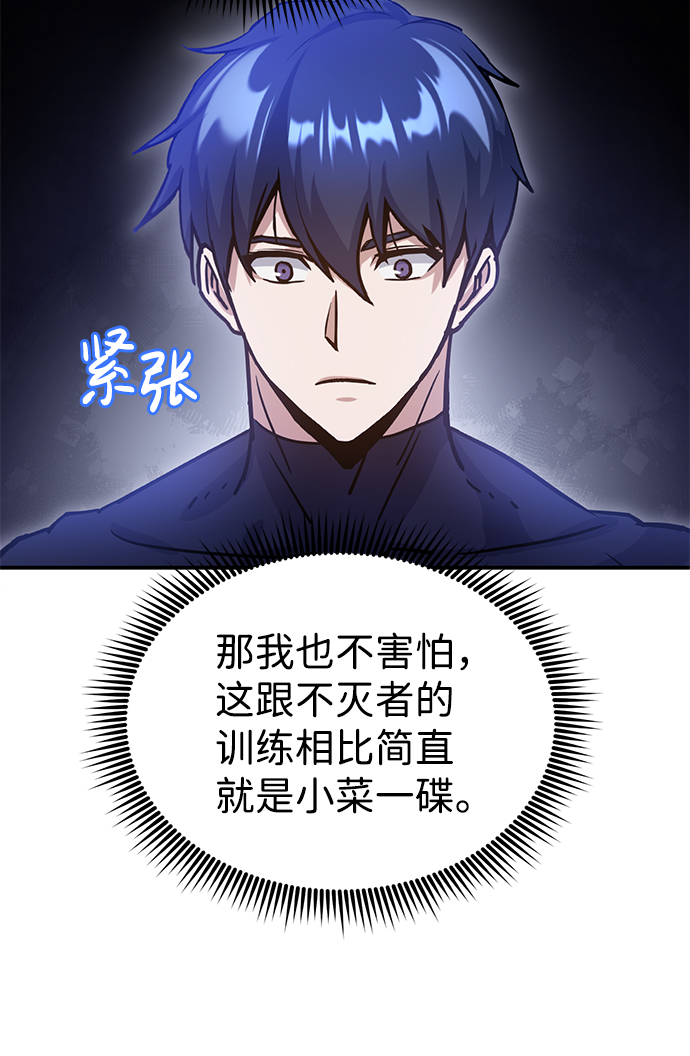 [第6话] 运用身体的方法60