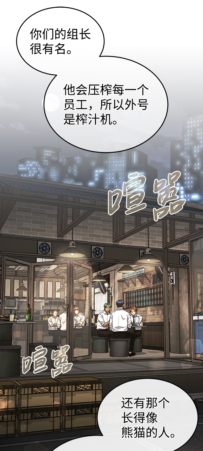 [第18话] 但是都没有人性2