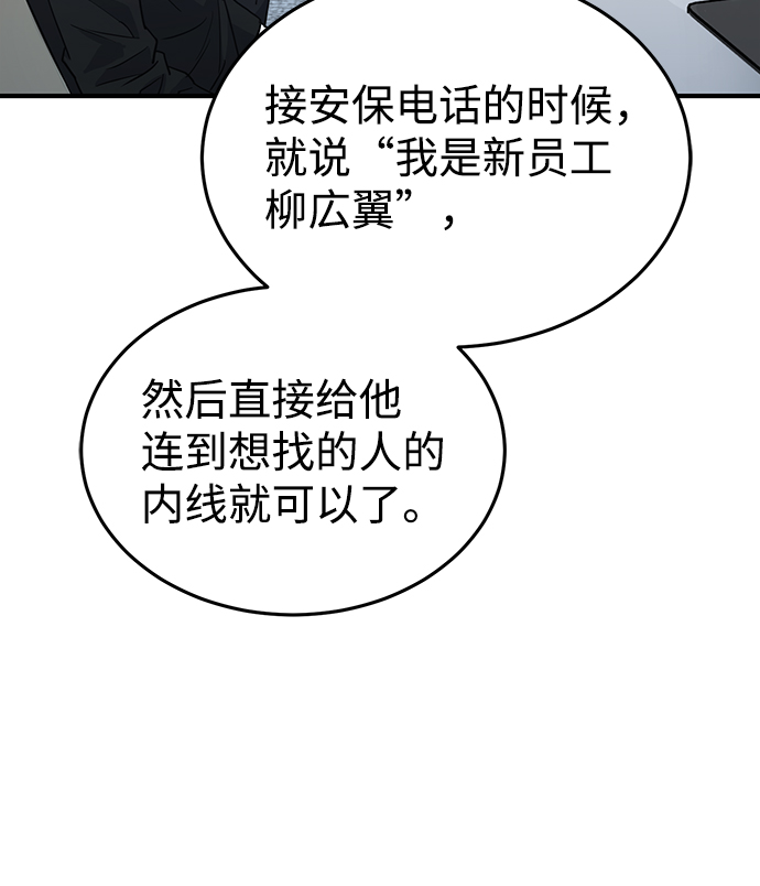 [第17话] 老板隐藏的儿子97