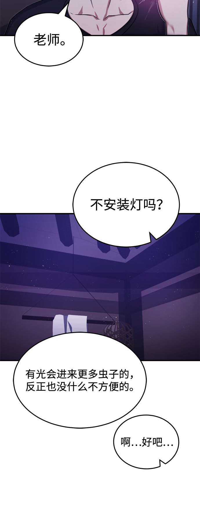 [第4话] 跟妈妈去一个地方30