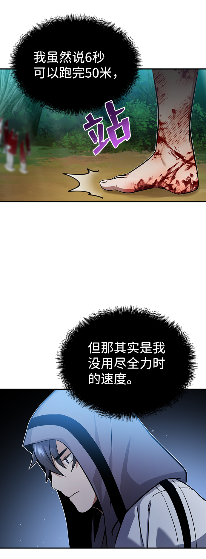 [第3话] 治癒力也很厉害63