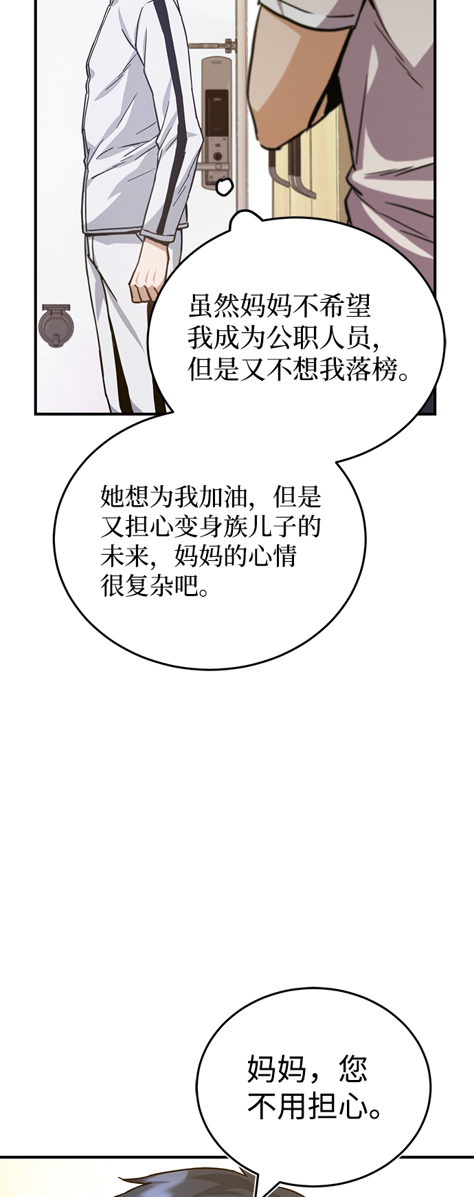 [第9话] 绷紧神经12