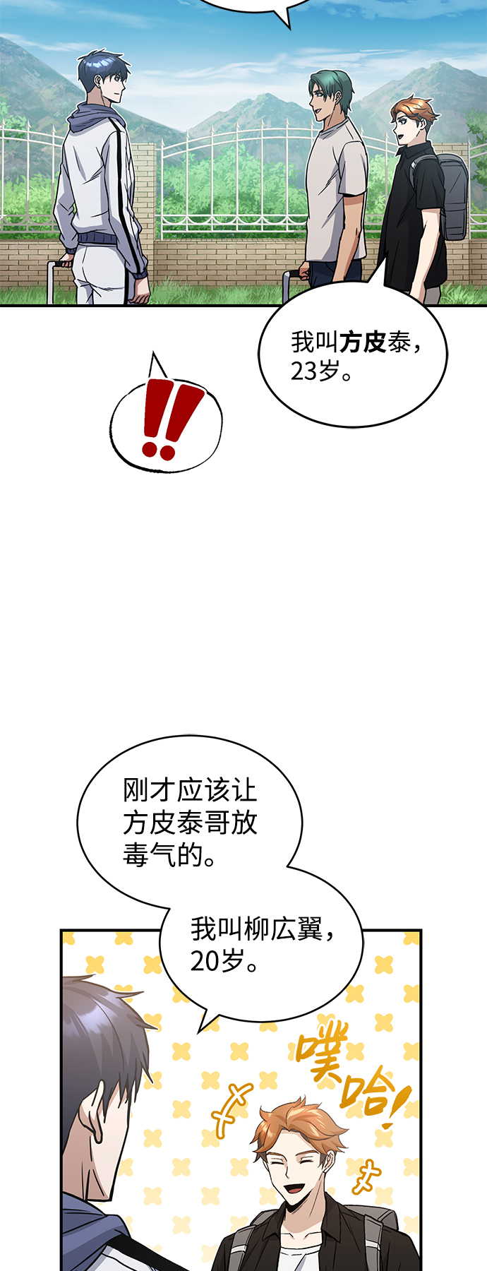 [第12话] 真想给她一拳61