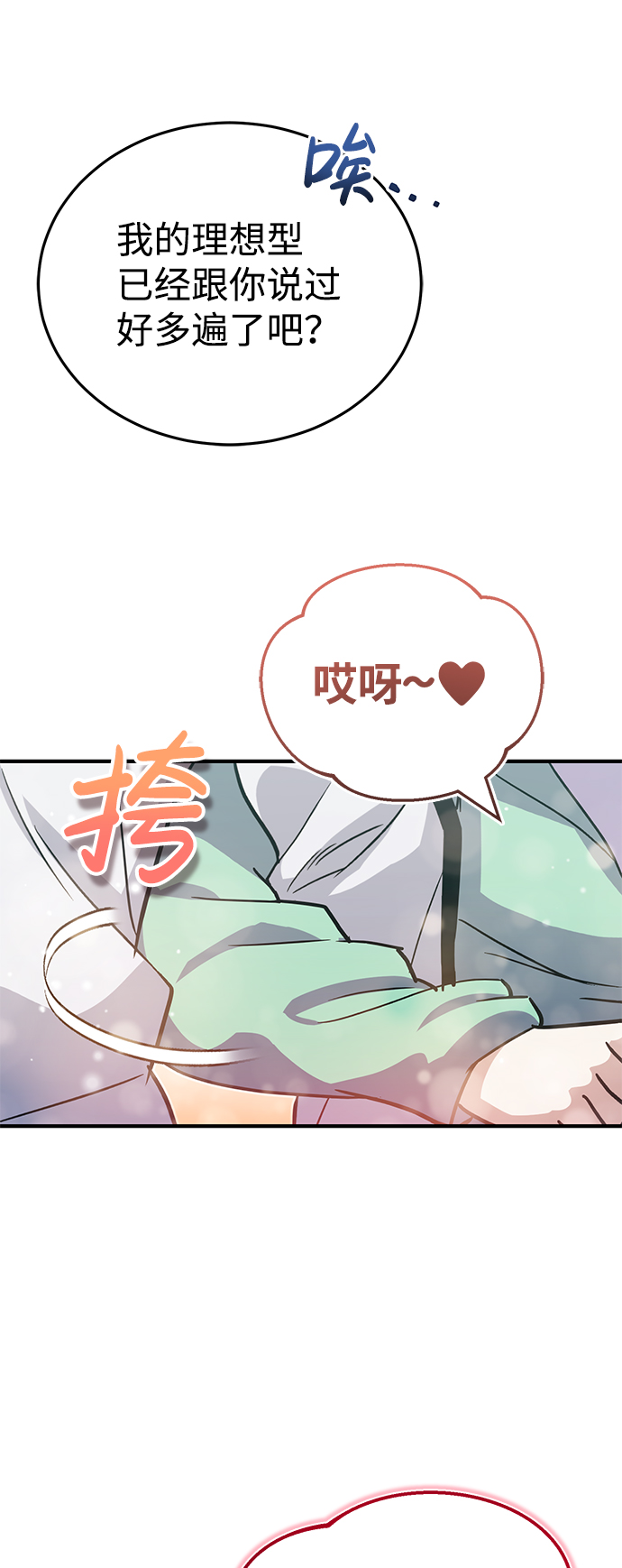[第9话] 绷紧神经26