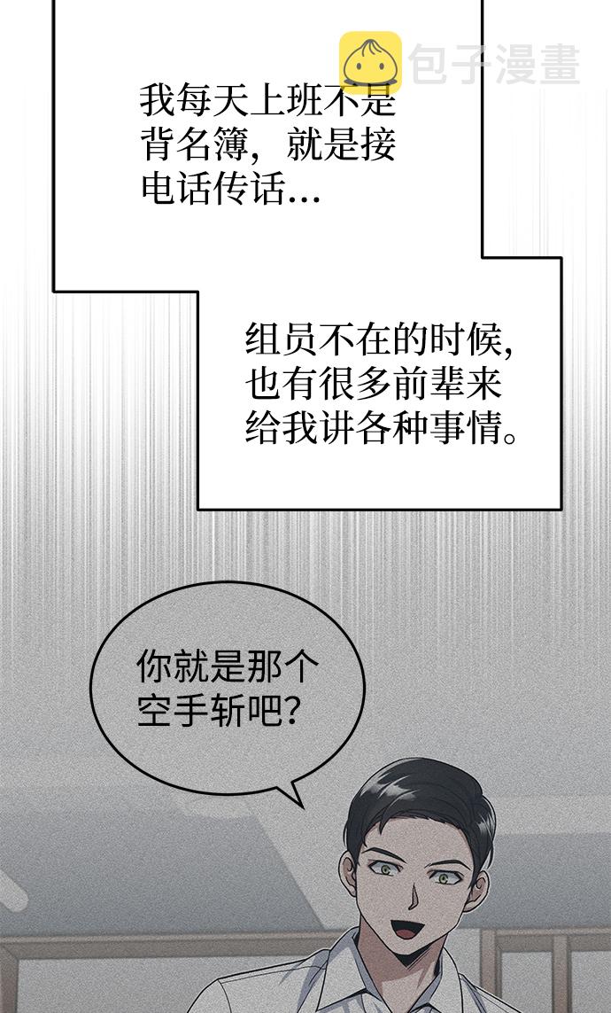 [第18话] 但是都没有人性33