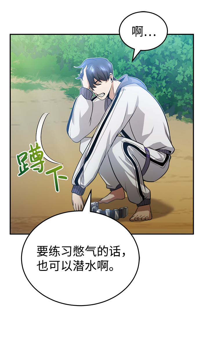 [第3话] 治癒力也很厉害81