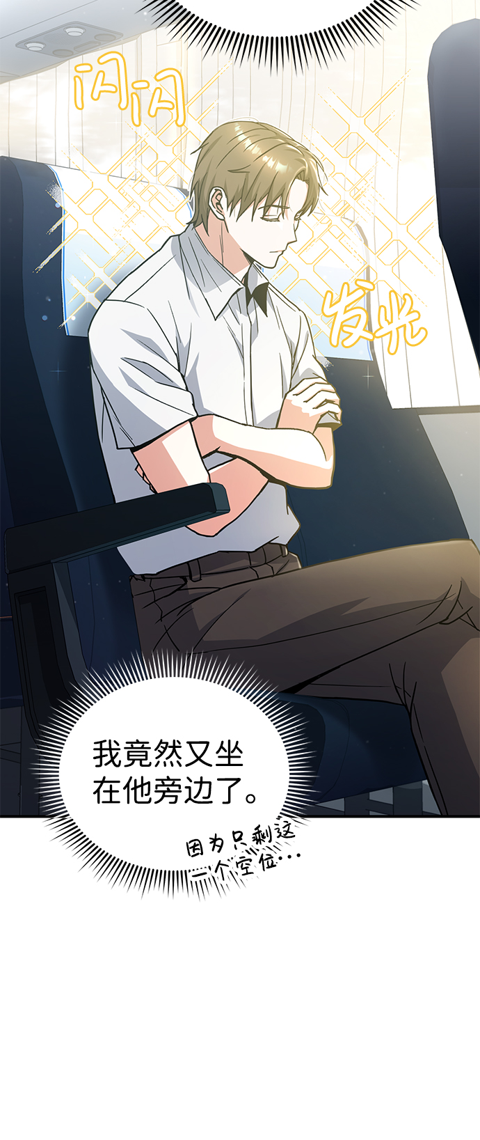 [第12话] 真想给她一拳9