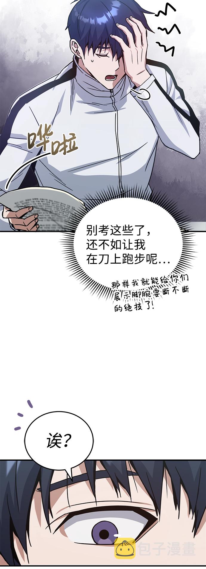 [第10话] 干掉不灭者的方法24