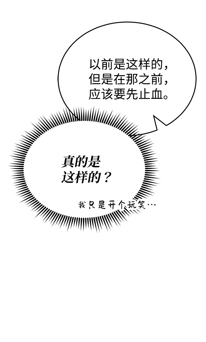 [第7话] 两种战斗方法35