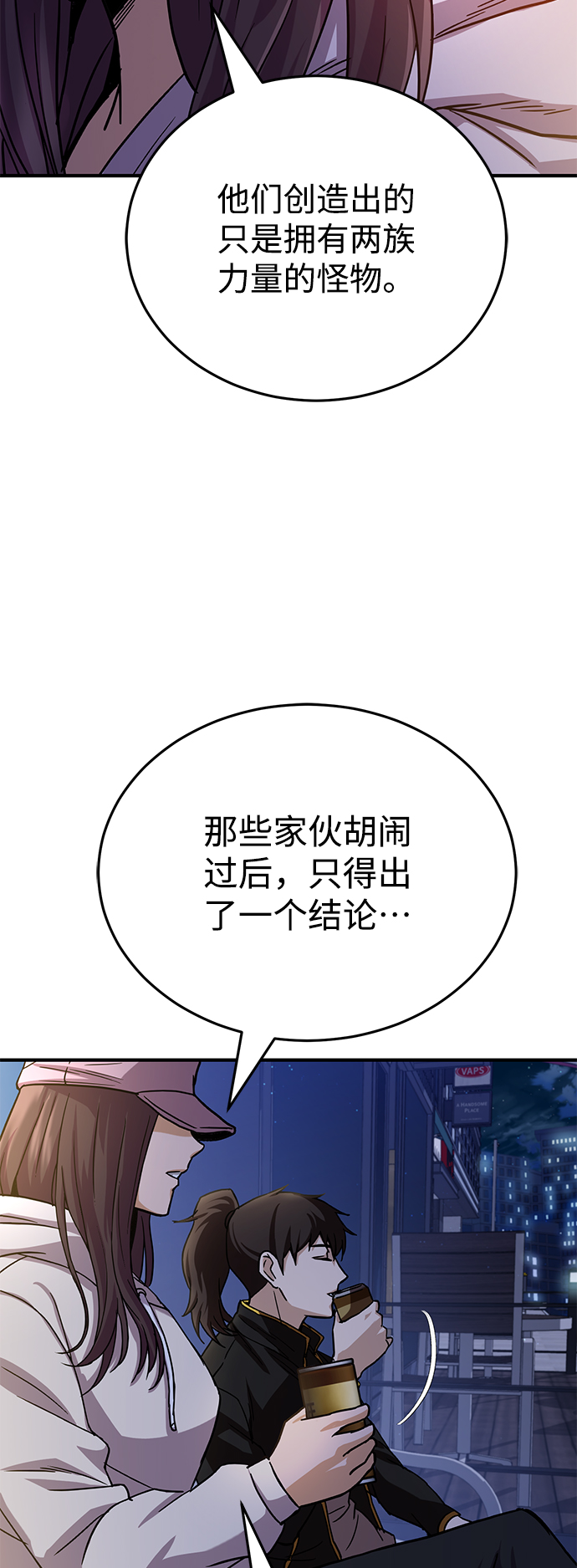 [第8话] 非常规种族73
