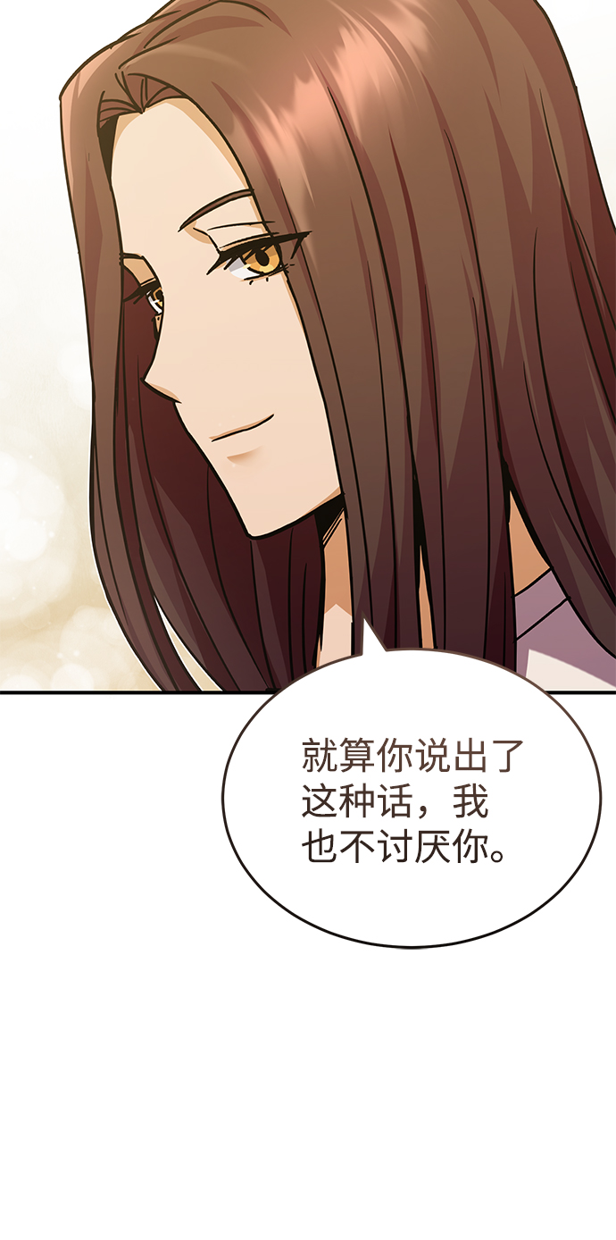 [第11话] 幸好你是我的孩子75