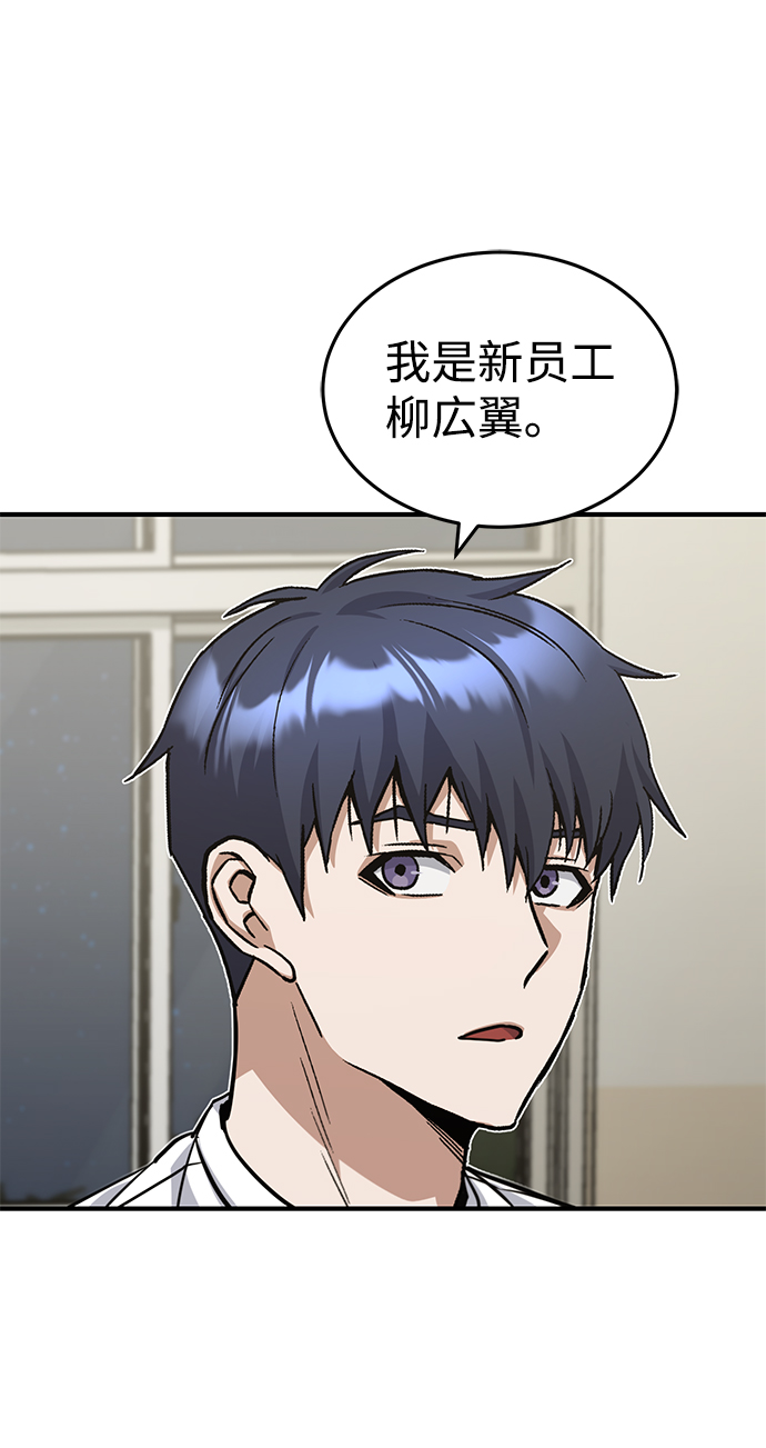[第17话] 老板隐藏的儿子20