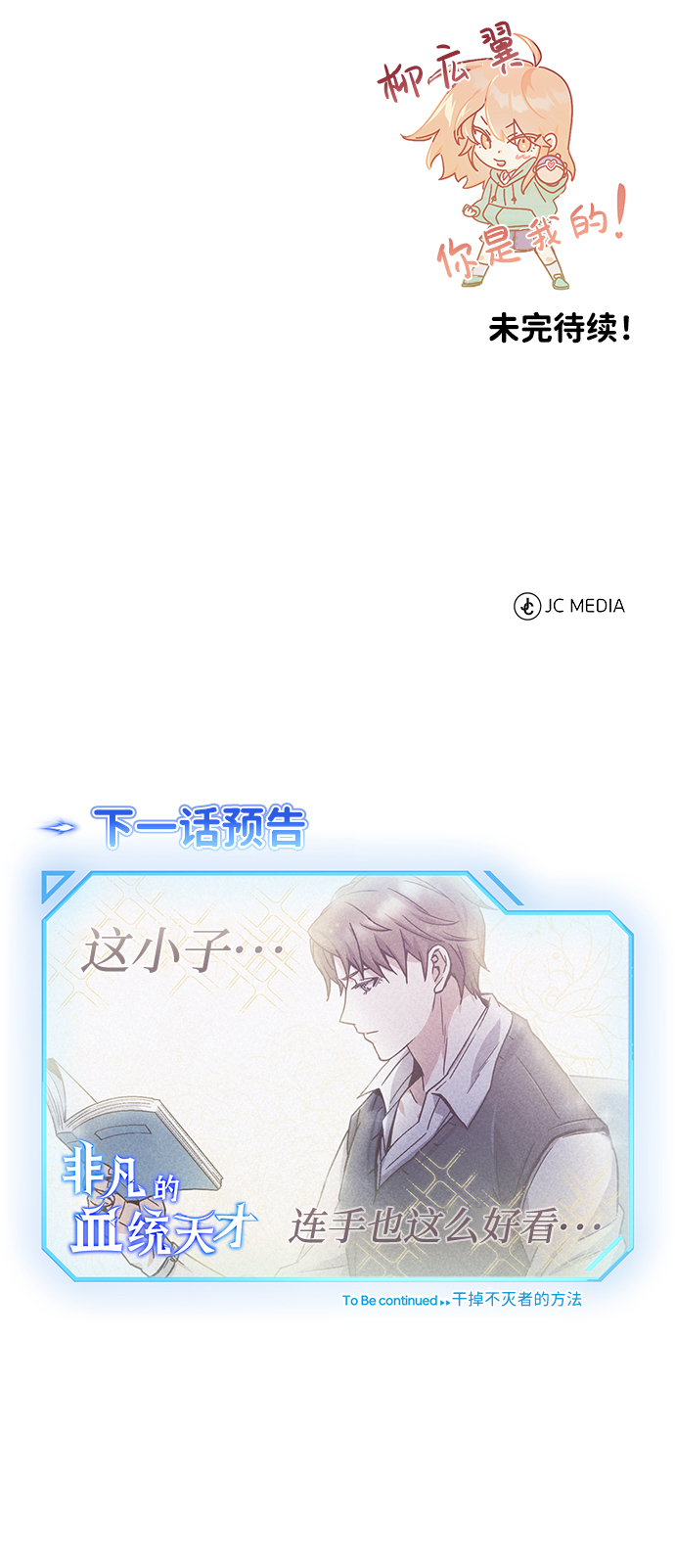 [第9话] 绷紧神经76