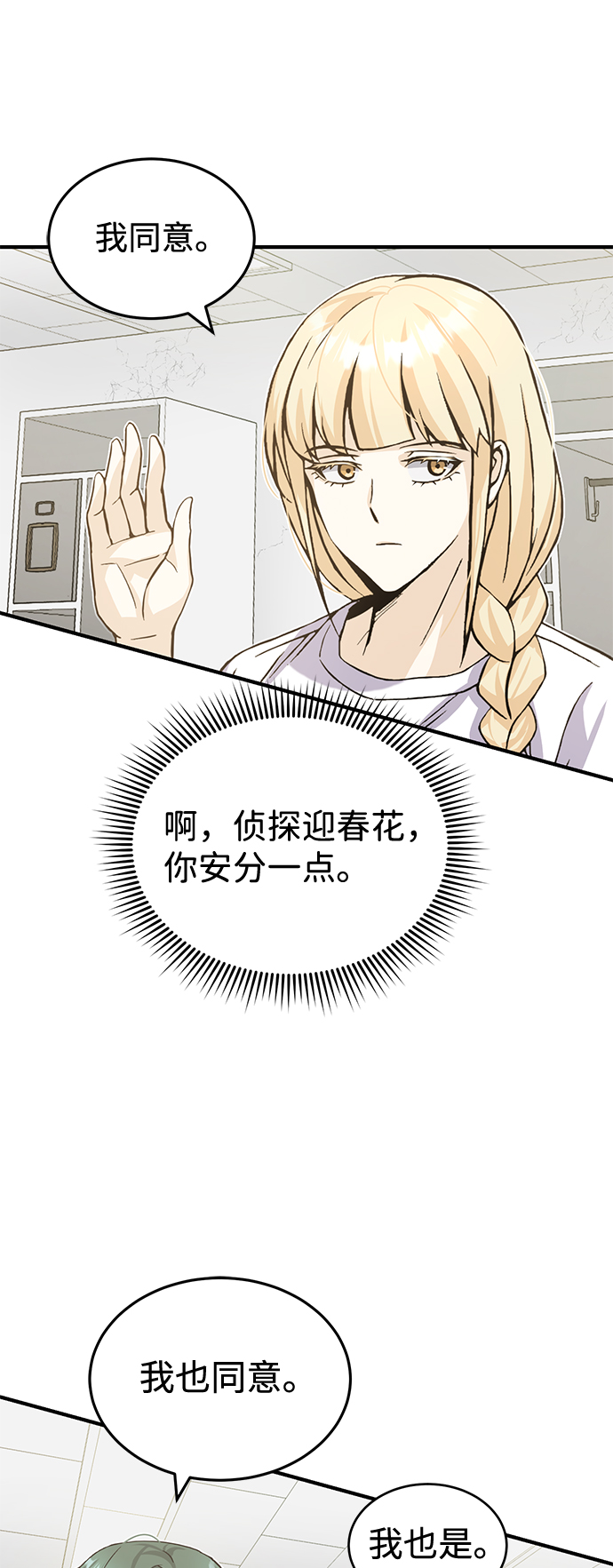 [第13话] 我会干掉你们66