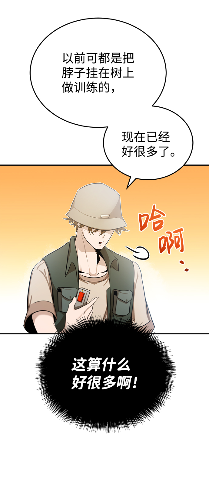 [第3话] 治癒力也很厉害84
