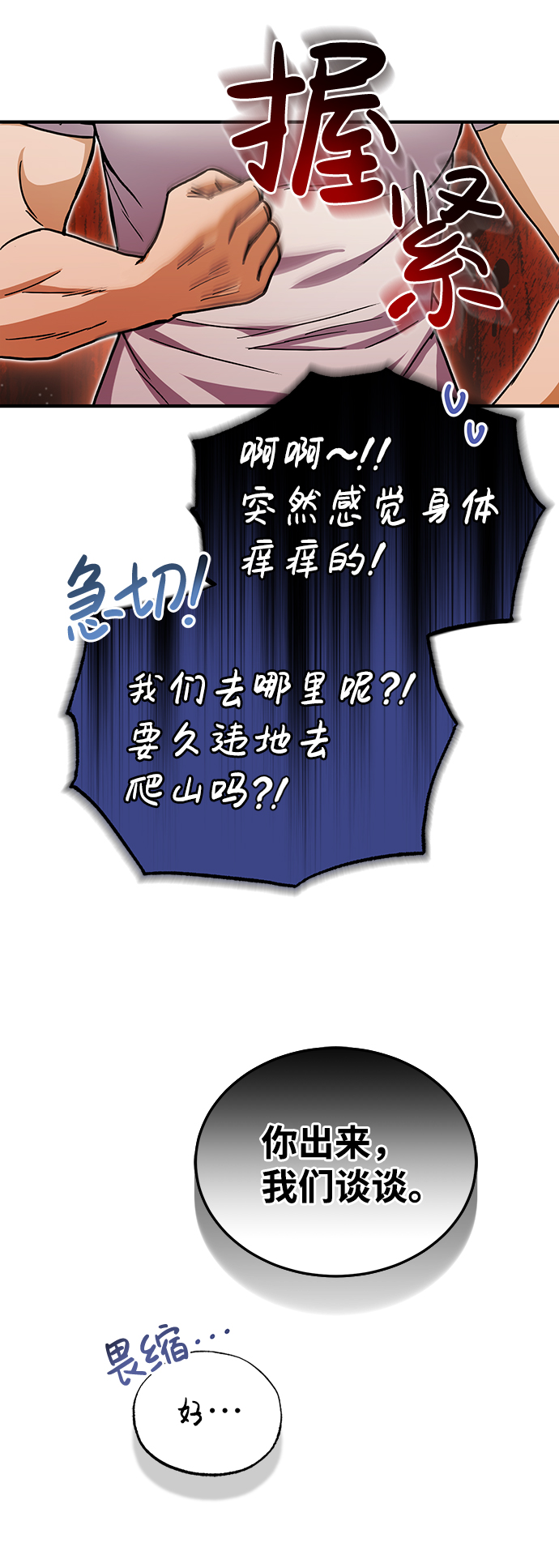 [第11话] 幸好你是我的孩子42