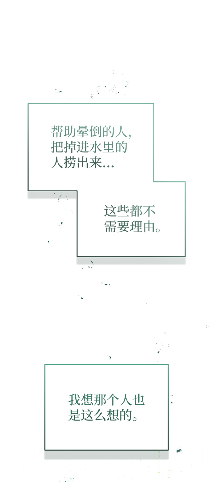 [第15话] 这些都不需要理由37