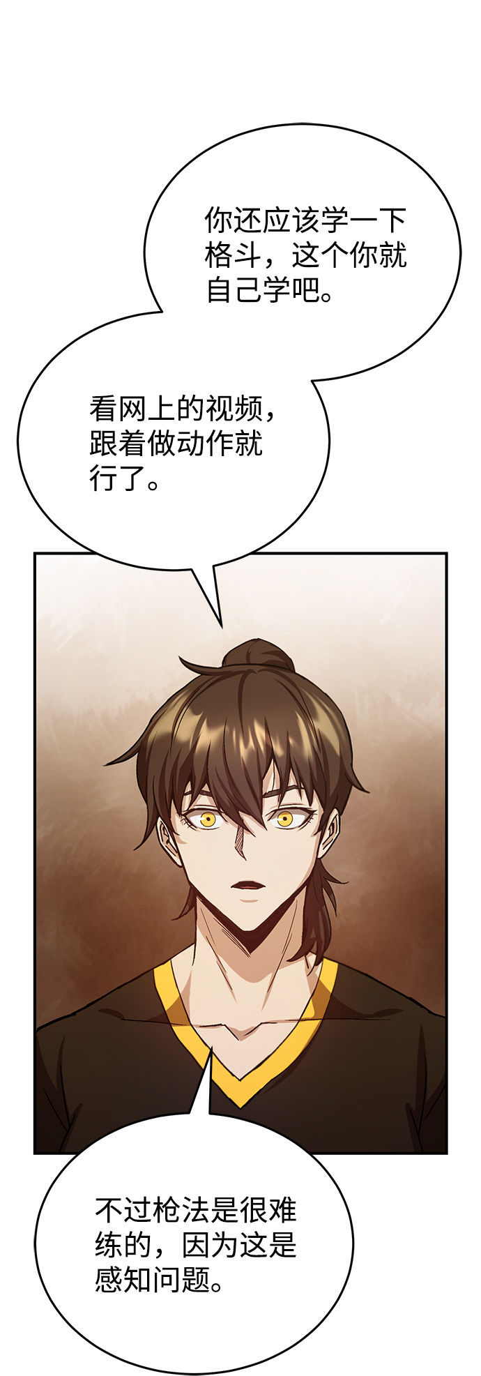 [第8话] 非常规种族29