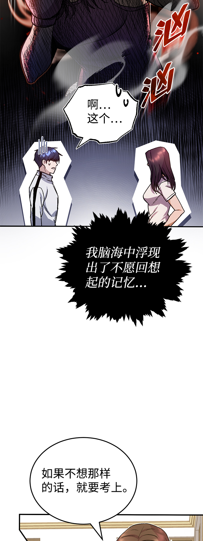 [第9话] 绷紧神经15