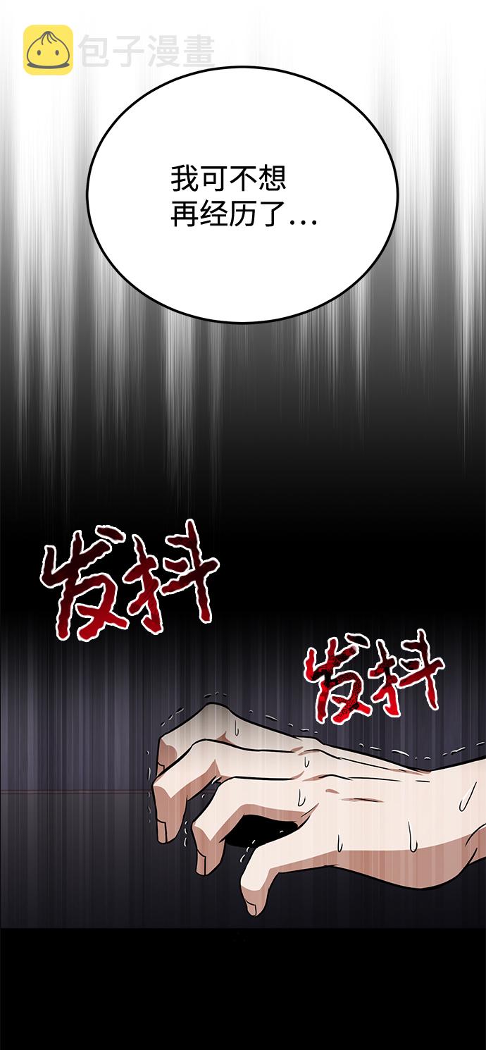 [第2话] 不，公职考试14