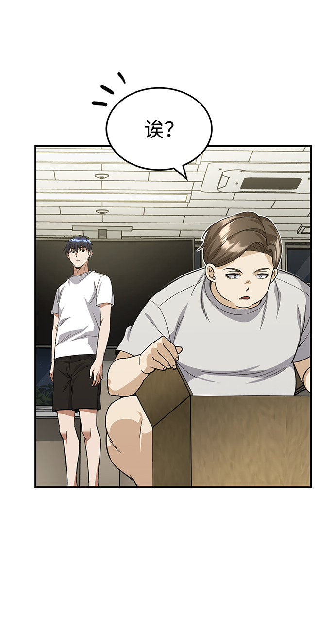 [第17话] 老板隐藏的儿子36