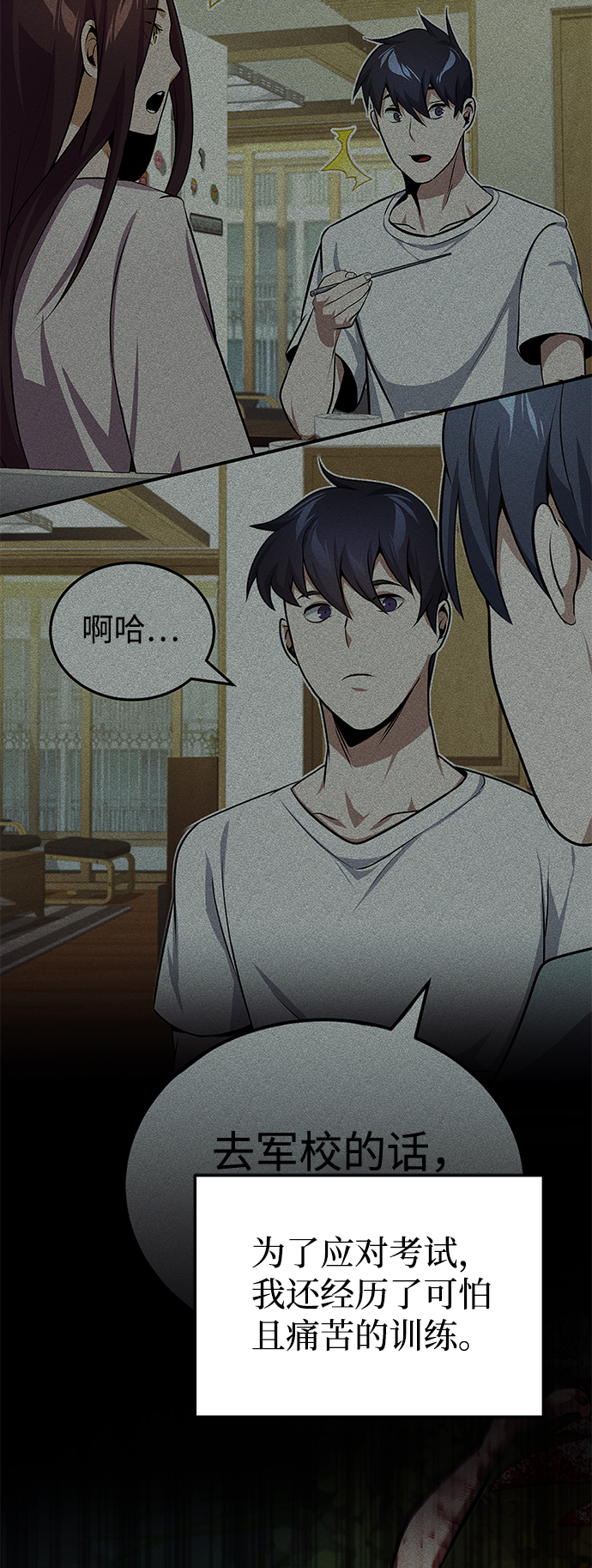 [第10话] 干掉不灭者的方法2