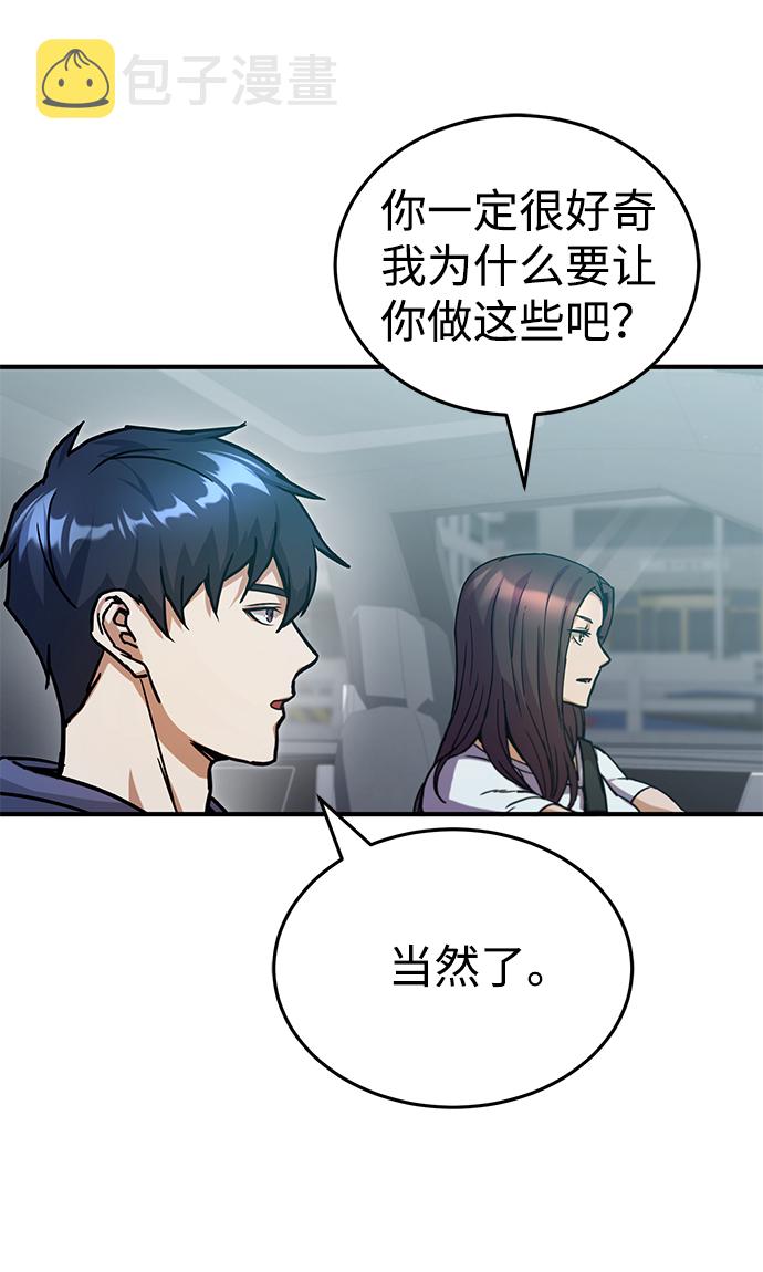 [第6话] 运用身体的方法72
