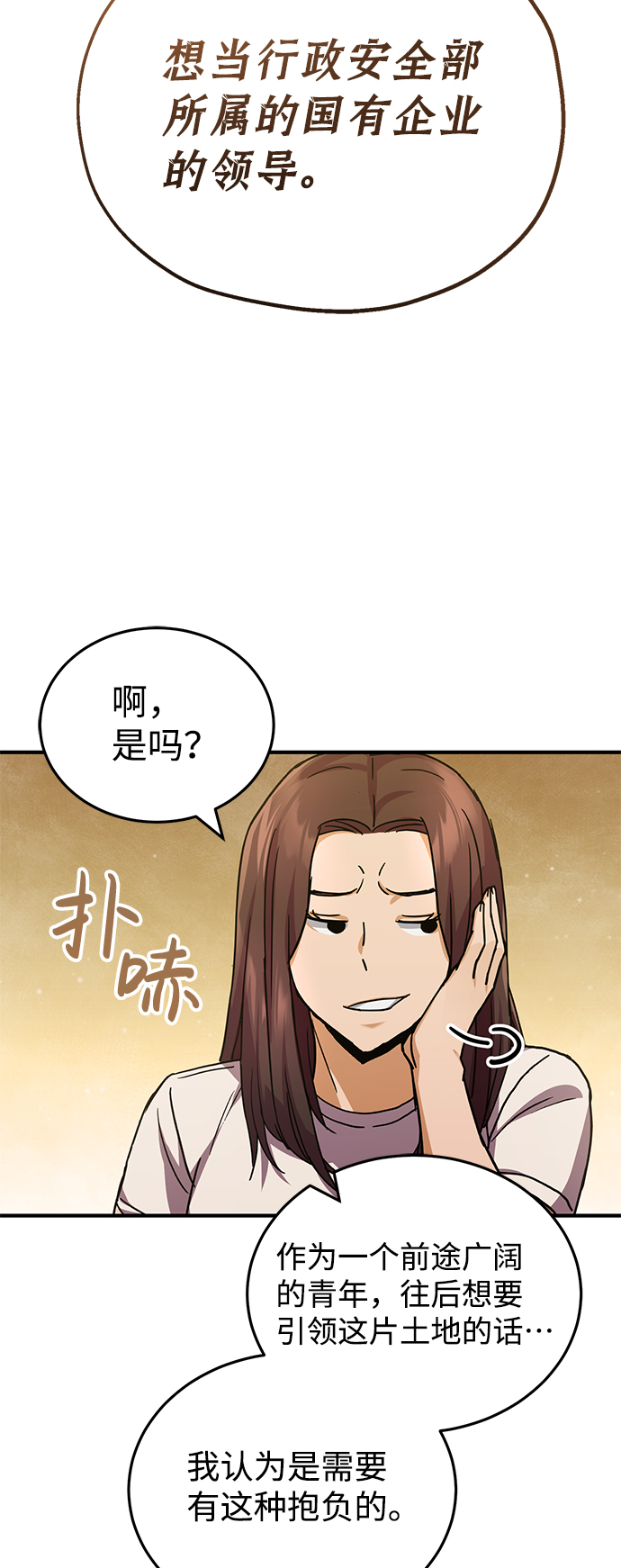 [第11话] 幸好你是我的孩子71