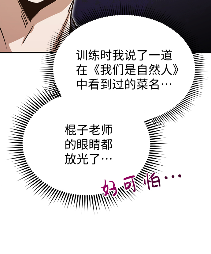 [第6话] 运用身体的方法83