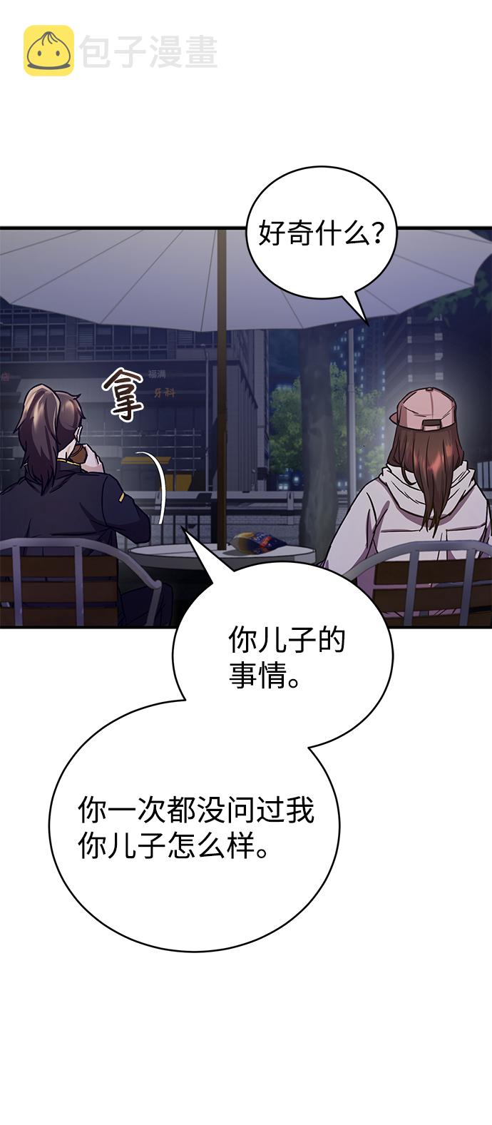 [第8话] 非常规种族63