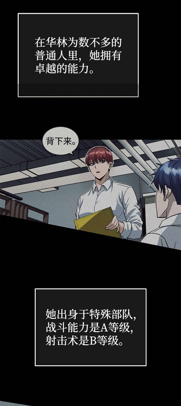 [第18话] 但是都没有人性46
