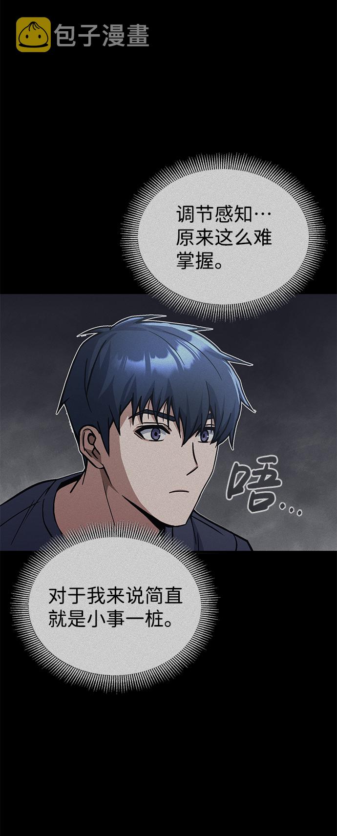 [第12话] 真想给她一拳21