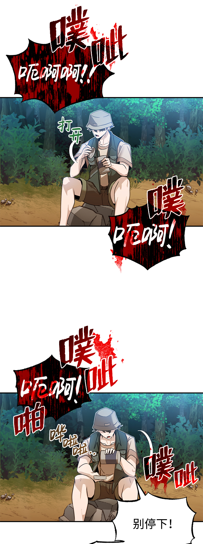 [第3话] 治癒力也很厉害41