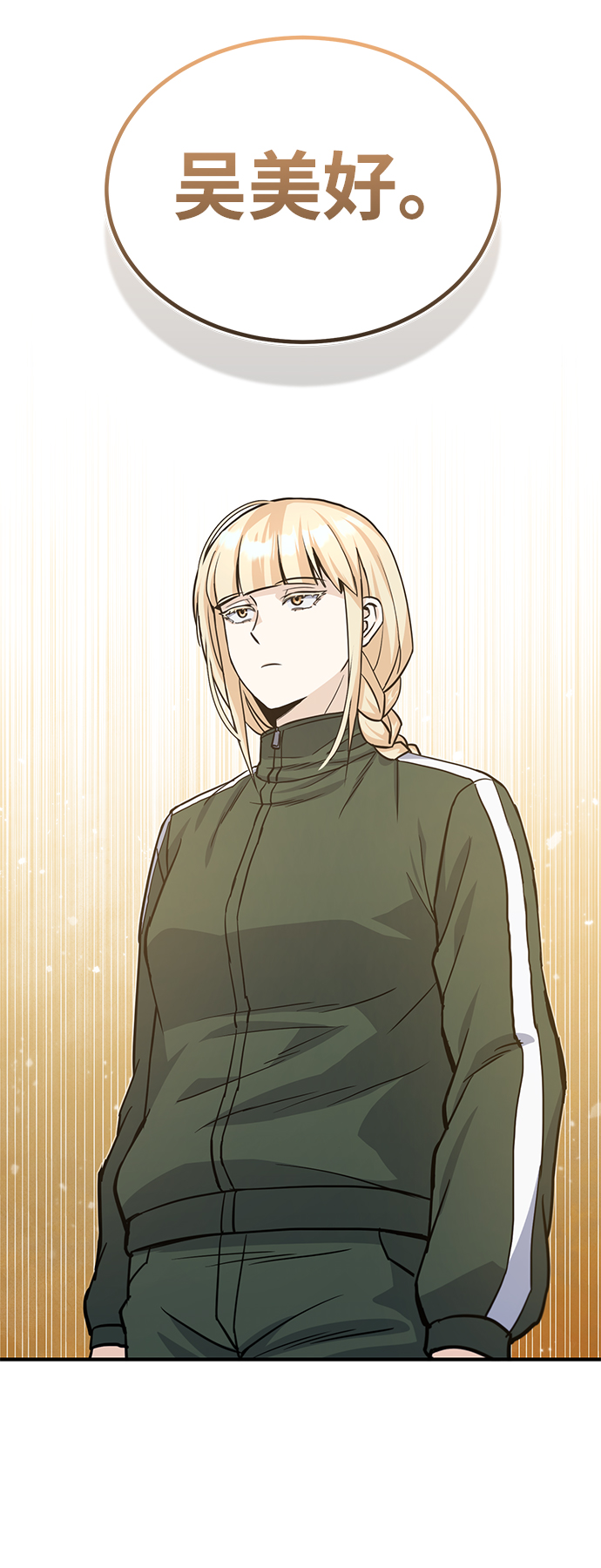 [第16话] 这就是全部吗？55