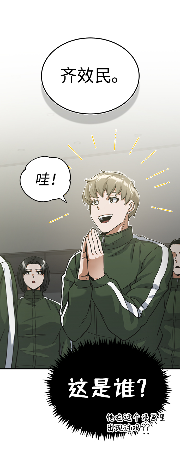 [第16话] 这就是全部吗？35