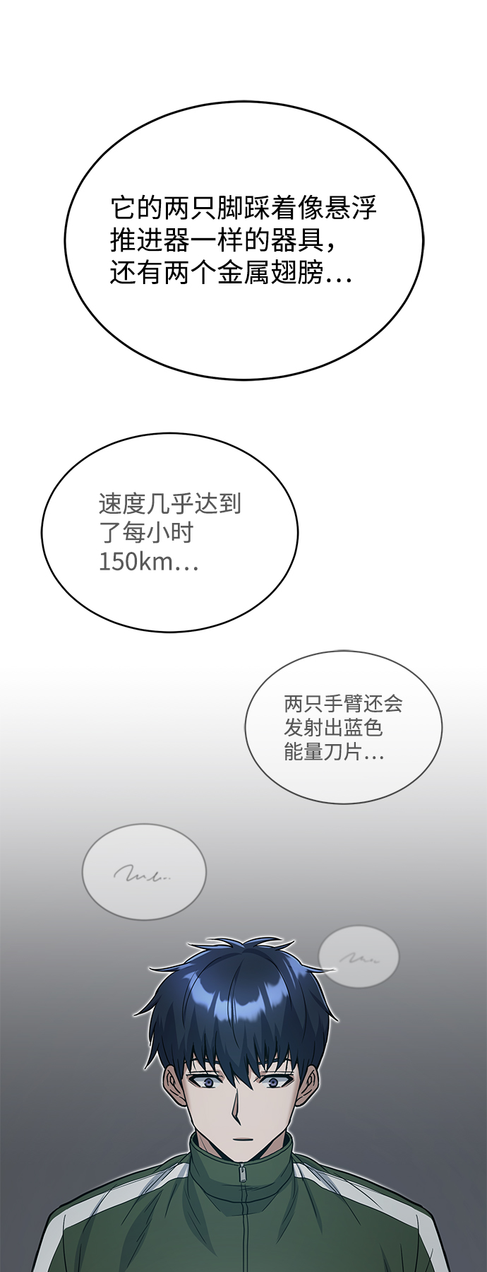 [第16话] 这就是全部吗？7