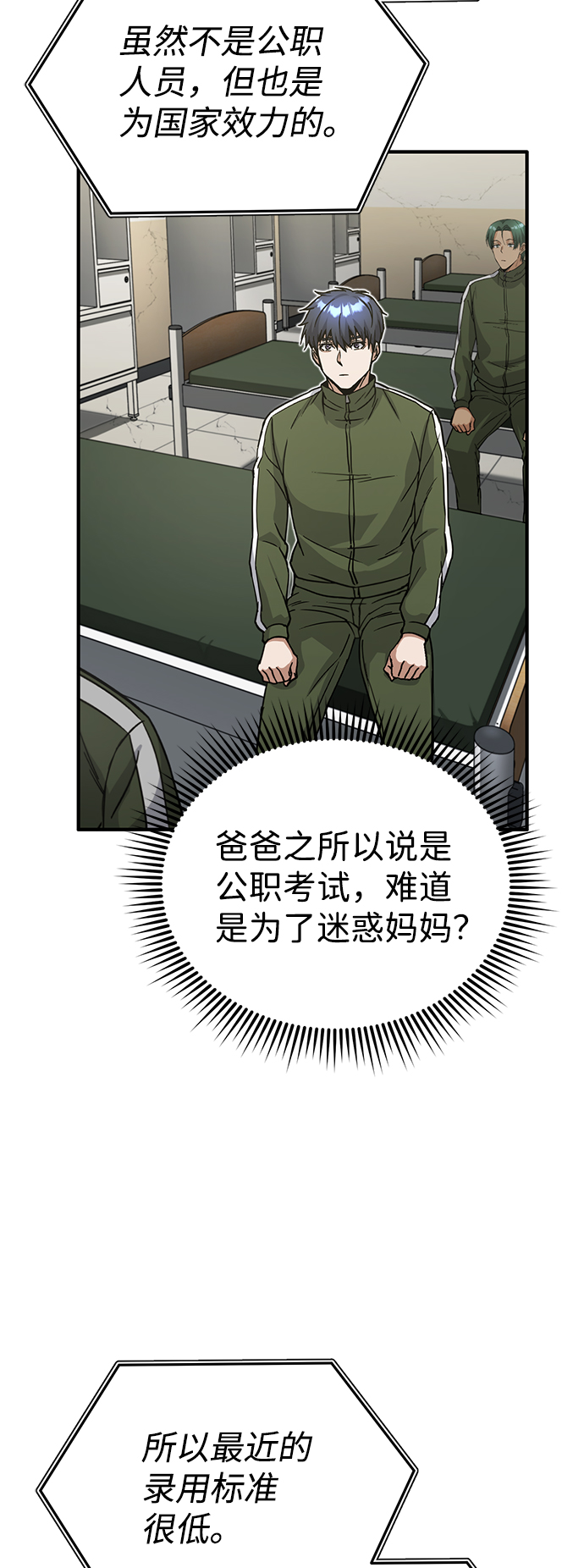 [第14话] 这绝对不是暴力16