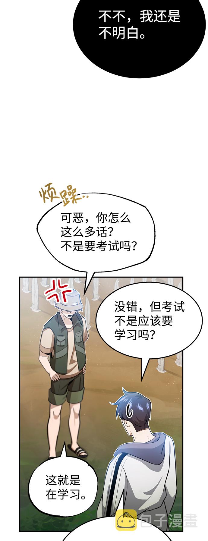 [第3话] 治癒力也很厉害29