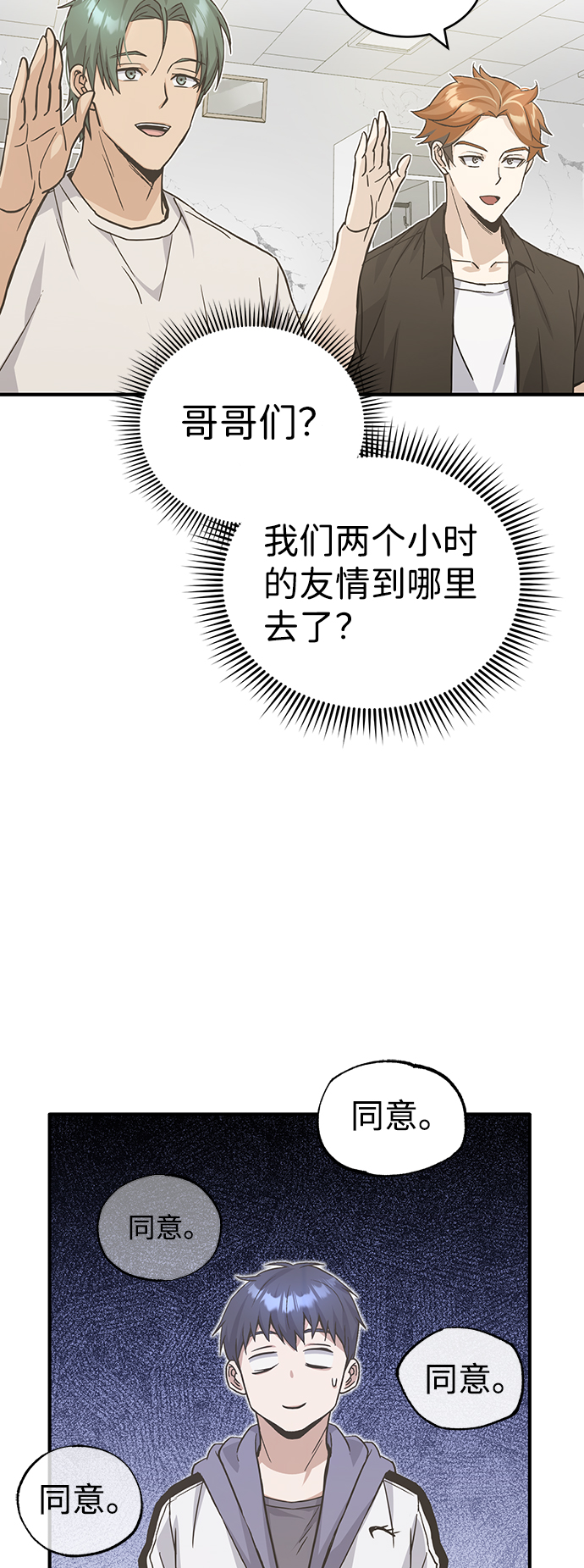 [第13话] 我会干掉你们67