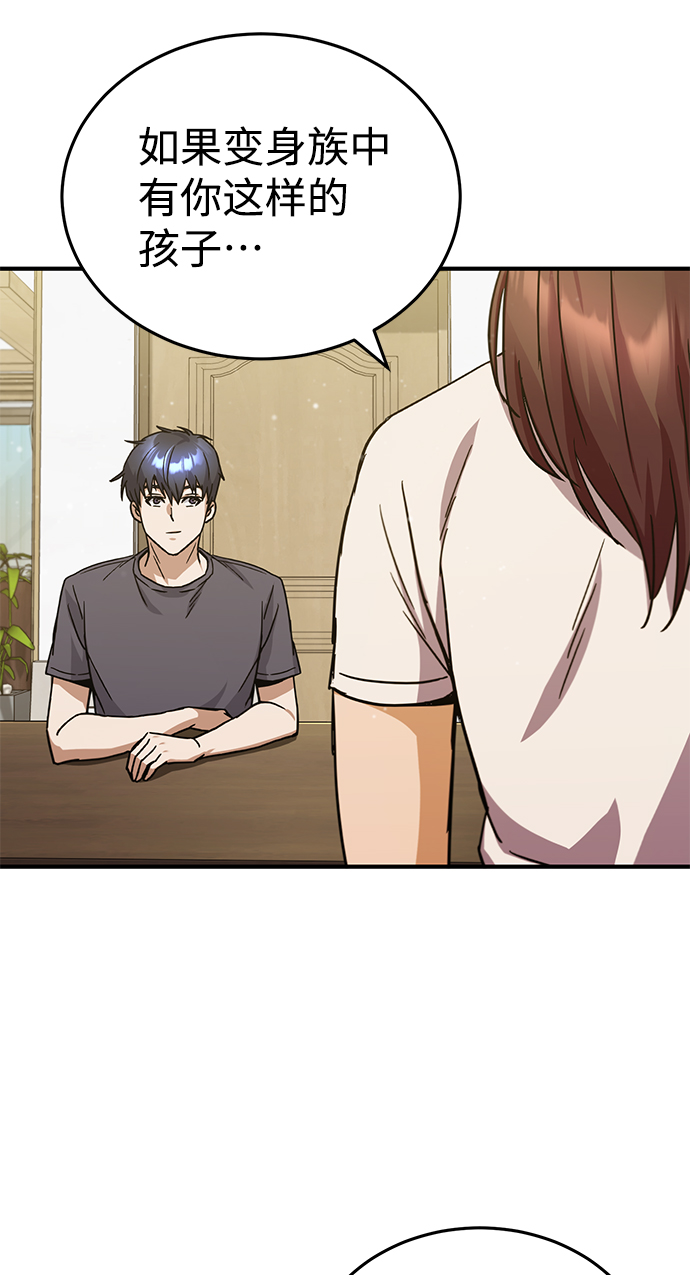[第11话] 幸好你是我的孩子76