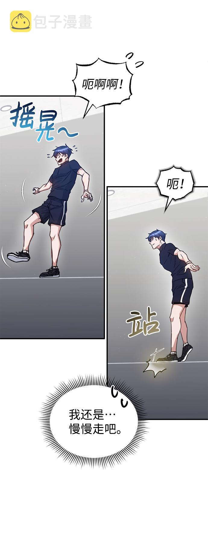 [第6话] 运用身体的方法66