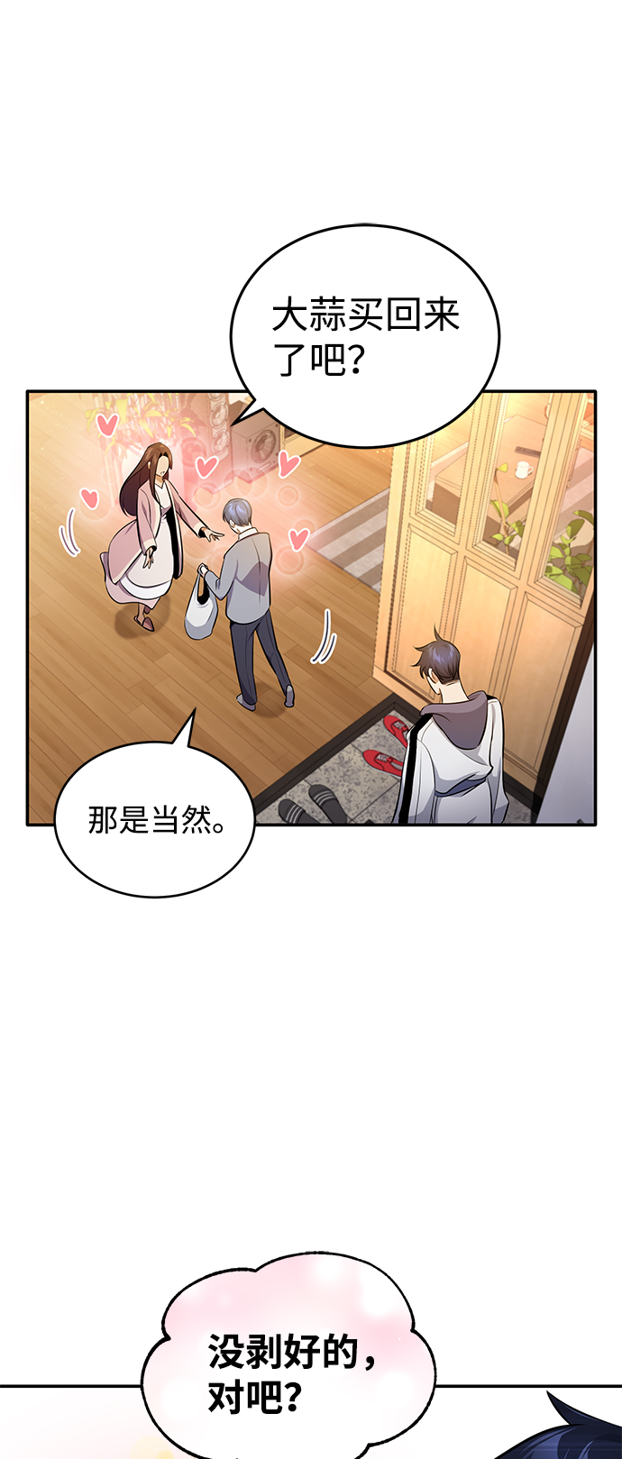 [第1话] 我不平凡的故事63