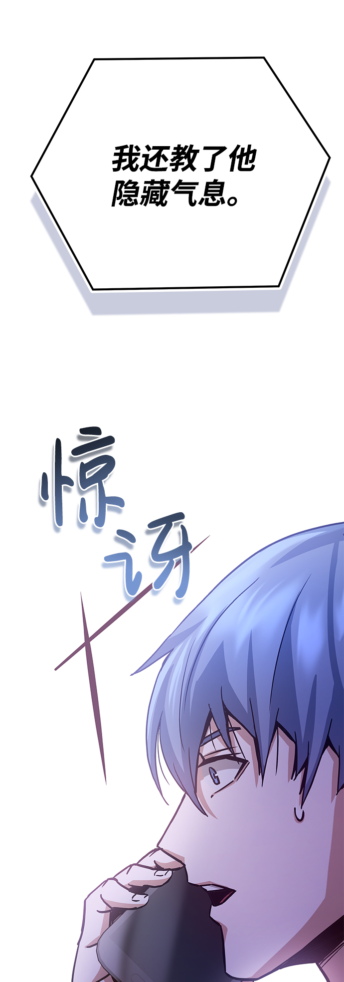[第8话] 非常规种族79