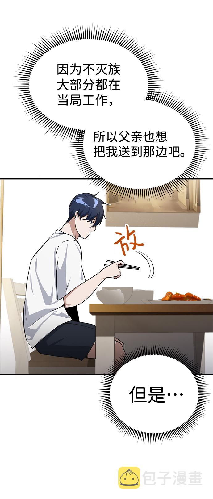 [第2话] 不，公职考试37