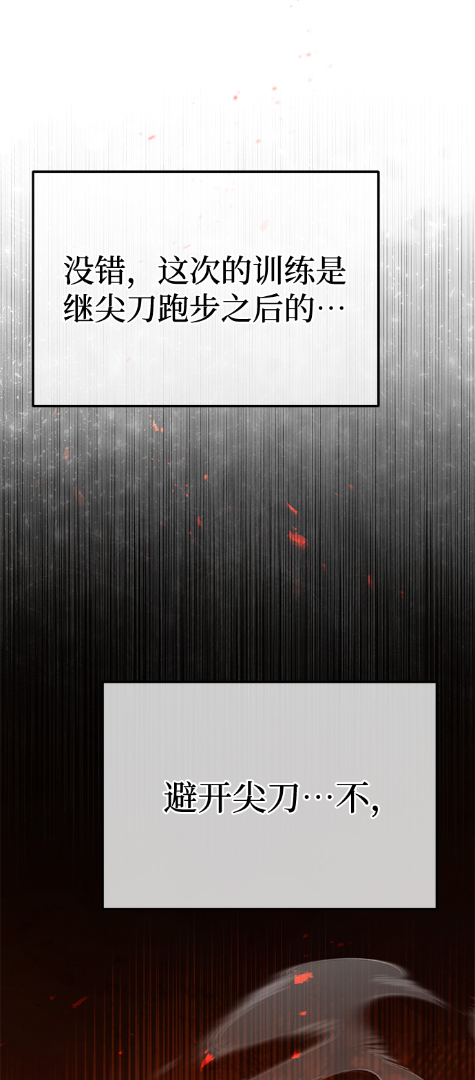 [第7话] 两种战斗方法14