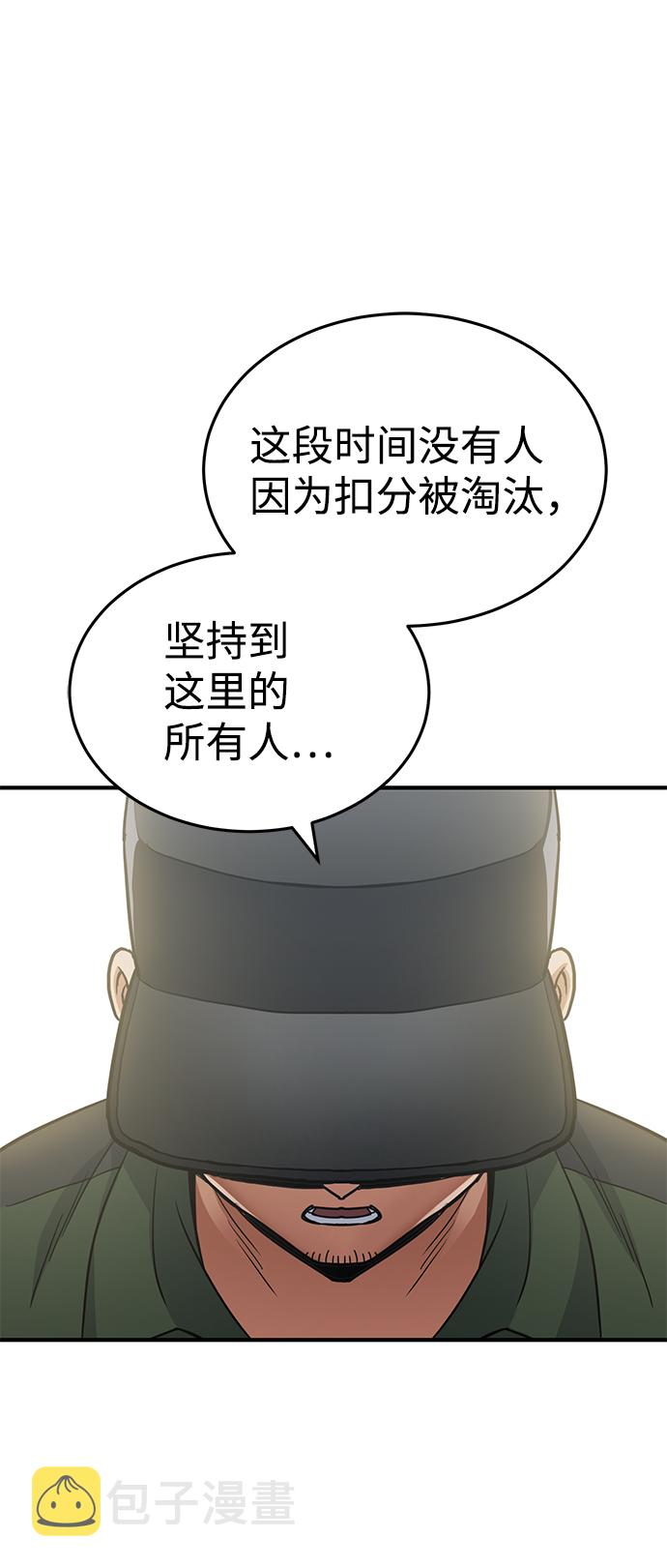 [第16话] 这就是全部吗？29