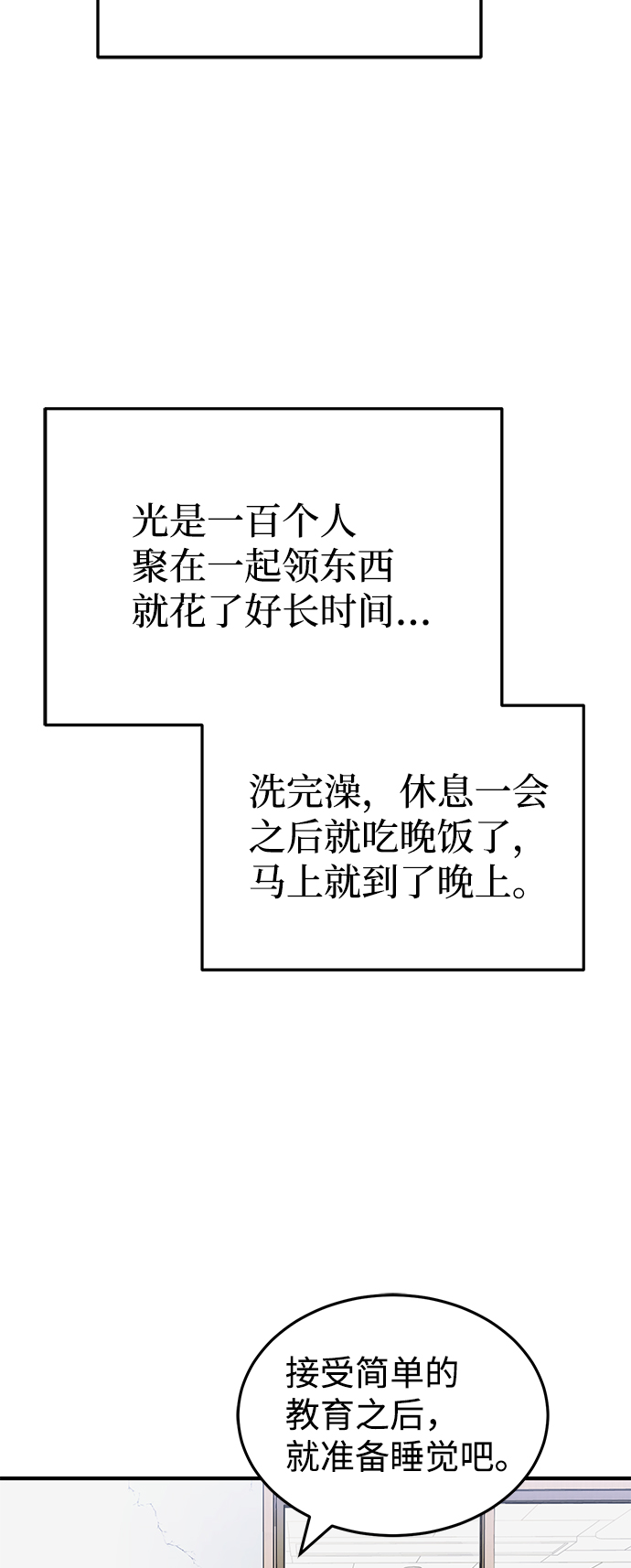 [第14话] 这绝对不是暴力11