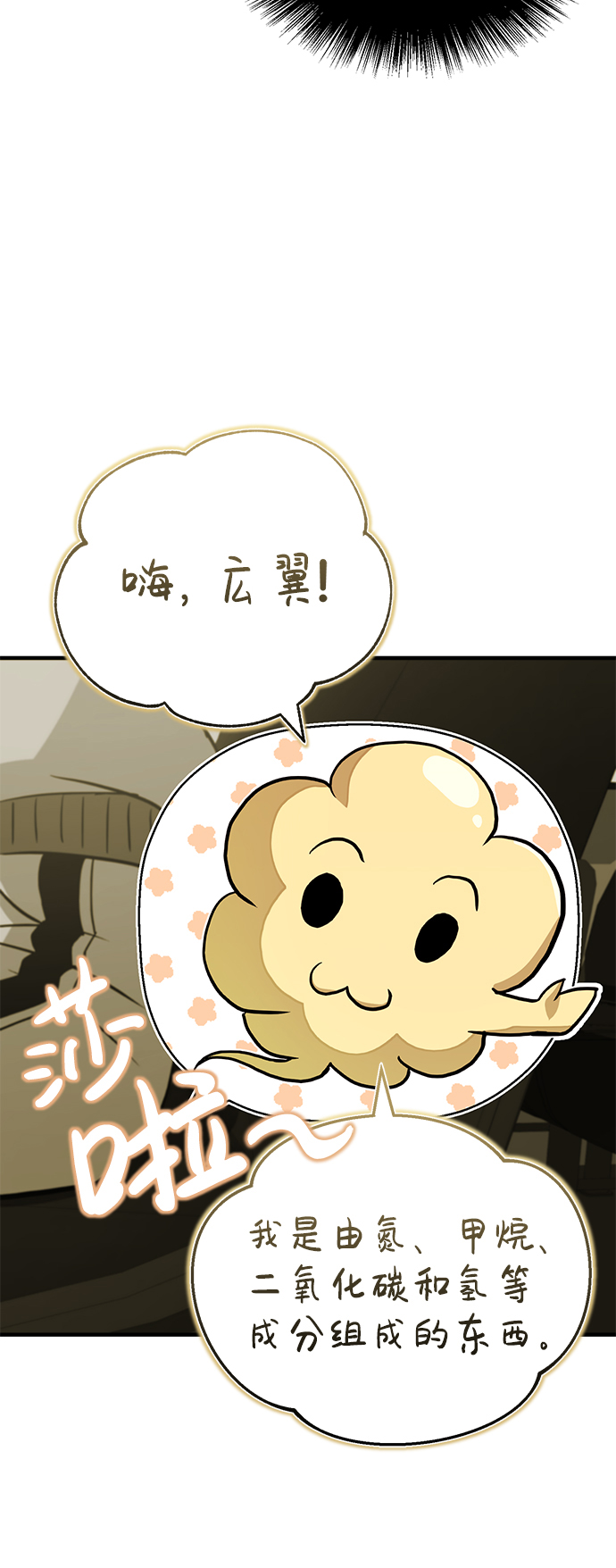 [第12话] 真想给她一拳46