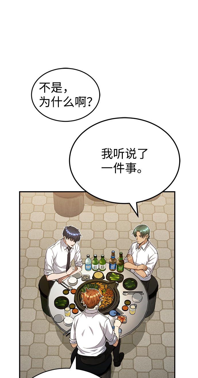[第17话] 老板隐藏的儿子111